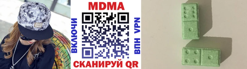 МДМА crystal  Купить закладки  Миллерово 