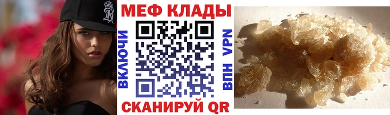 Меф VHQ  Миллерово 