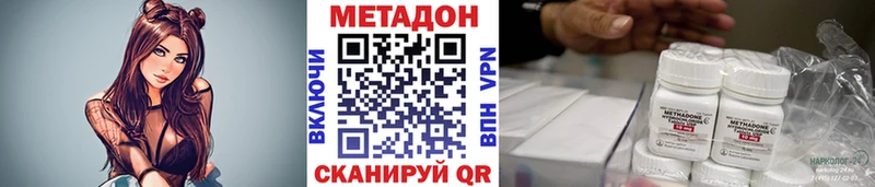 Метадон кристалл  Купить закладки  Миллерово 