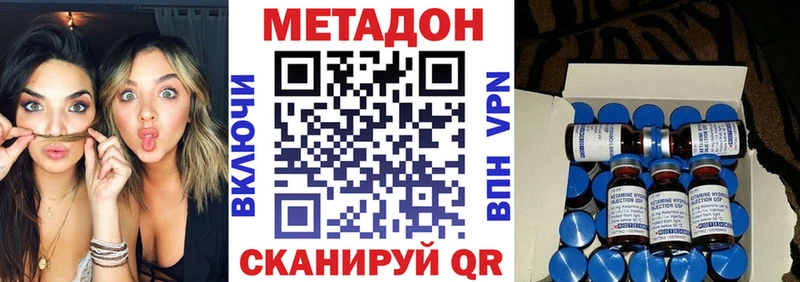 Метадон мёд Миллерово