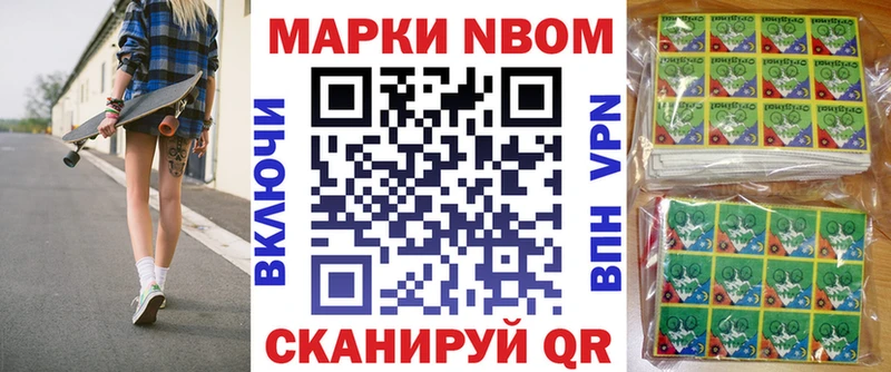 Купить закладки  Миллерово  Марки NBOMe 1,8мг 